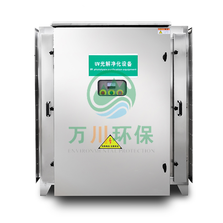 UV光解設(shè)備有什么特點(diǎn)？